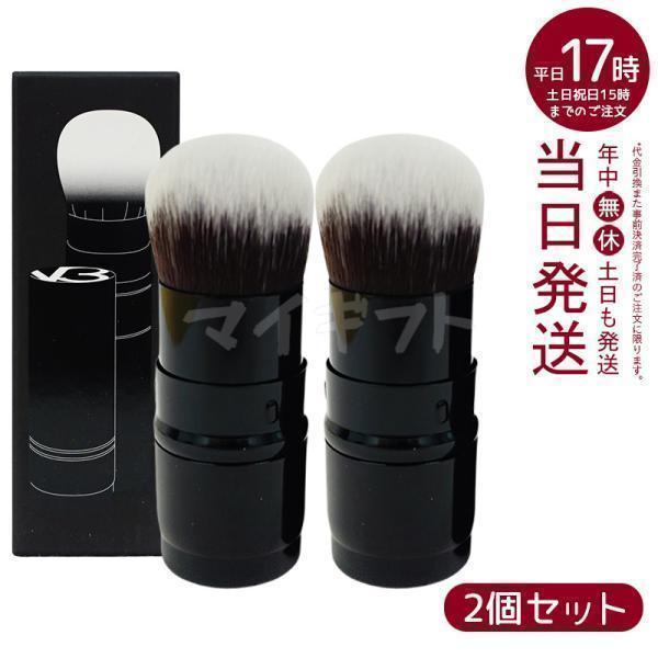 スピケア SPICARE V3セット アップ パウダーブラシ 2個セット パウダー用ブラシ SPIC...