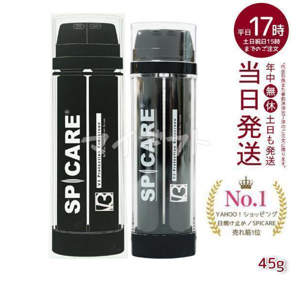 V3日焼け止め スピケア V3 プロテクション サンスクリーン Cサンクリーム 日焼け止め SPF5...
