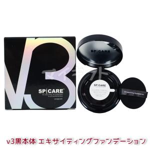 スピケア V3 ファンデーション ブリリアント...の詳細画像2