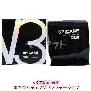 スピケア V3 ファンデーション ブリリアント...の詳細画像3
