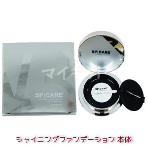 スピケア V3 ファンデーション ブリリアント...の詳細画像4