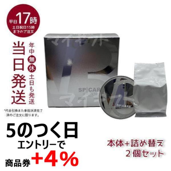 V3シャイニング ファンデーション スピケア 15ｇ 本体 + 詰め替え 2個セット SPICARE...