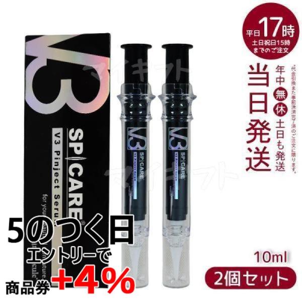 スピケア V3 ピンジェクトセラム 10ml V3 Pinject Serum美容液 SPICARE...