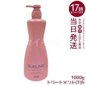 資生堂 サブリミック アクアインテンシブ シャンプー 450ml +