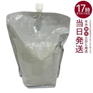 SUBLIMIC 資生堂 サブリミック アデノバイタル スカルプ