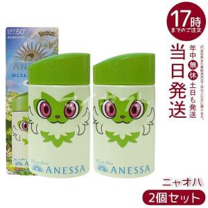 アネッサ パーフェクトUV スキンケアミルク NA PK2 ポケモンコラボ ニャオハ 60ml 2個セット 日焼け止め UVケア ANESSA SPF50+ PA++++ 資生堂 化粧下地