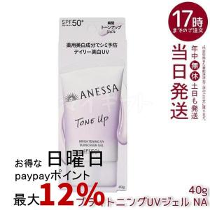 ラヴィーサ UVホワイトプロテクター 35g Ravissa ALEN アレン SPF50 PA