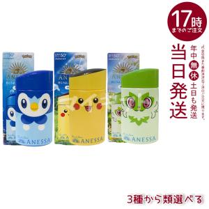 アネッサ 【2023年限定】資生堂 ドラえもん ANESSA パーフェクトUV