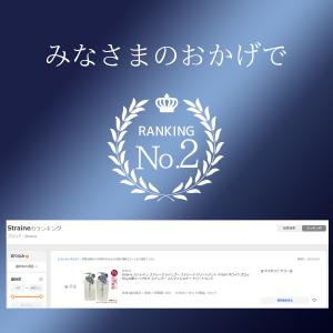 Straine ストレイン ストレートシャンプ...の詳細画像1