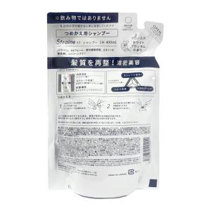 Straine ストレイン ストレートシャンプ...の詳細画像4