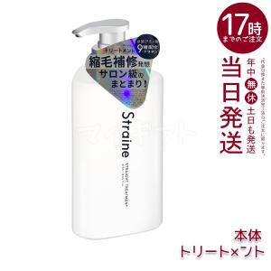 Straine ストレイン ストレートシャンプ...の詳細画像2