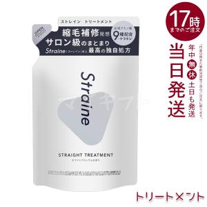 Straine ストレイン ストレートシャンプ...の詳細画像4