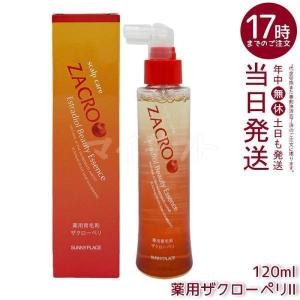 サニープレイス 新・薬用ザクローペリ 120ml 医薬部外品 薬用 育毛剤 Zakuroperi 養毛剤 ヘアケア 頭皮ケア 育毛スカルプケア SUNNYPLACE