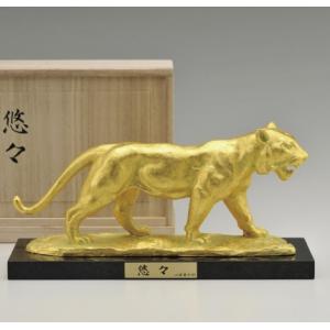 えと 干支の置物 悠々 金箔仕上 寅 日本芸術院会員 川崎普照作 動物 飾り 置物 開運 縁起物 工芸品 十二支 おきもの インテリア 玄関