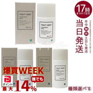 トゥヴェール 乳液 セラミドミルク : ZOZOTOWN Yahoo!店 - 通販