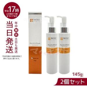 WOVE Style（ウォブスタイル） GFディープモイスチャー 200g wove