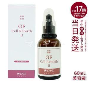 ウォブスタイル WOVE style GFディープモイスチャー 200g 業務用 ウォブスタイル WOVE style GFディープモイスチャー 200g 業務用