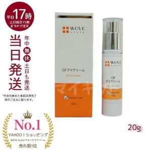 <新品> WOVE Style 2箱セット GF ディープ モイスチャー 60g ウォブスタイル 2個セット GF ディープ モイスチャー 60g ウォブ