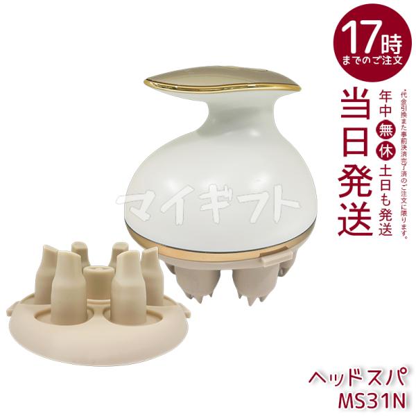 正規品販売店 ヤーマン ヘッドスパ ミーゼ ニードルヘッドスパリフト MS31N 電動頭皮ブラシ 防...