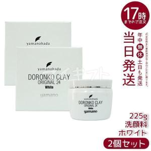 yamano（ヤマノ） 【選べる】ヤマノ肌 ドロンコ クレー 24 オリジナル