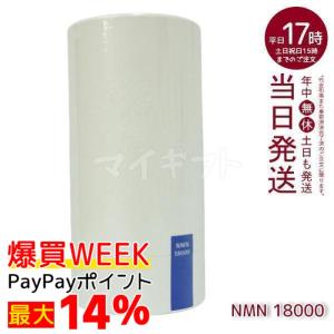 養庵堂NMN18000国産 純度99.9％ 楽天市場】【公式】阿部養庵堂薬品 養庵堂 NMN 18000（NMN総量 18,000