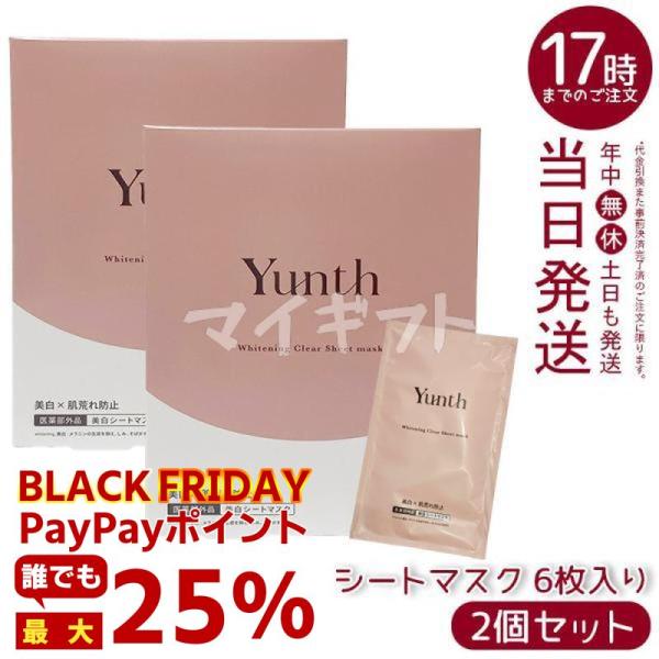 Yunth ユンス 美白シートマスク 22ml 6枚入り 2個セット 医薬部外品 保湿 リニューアル...