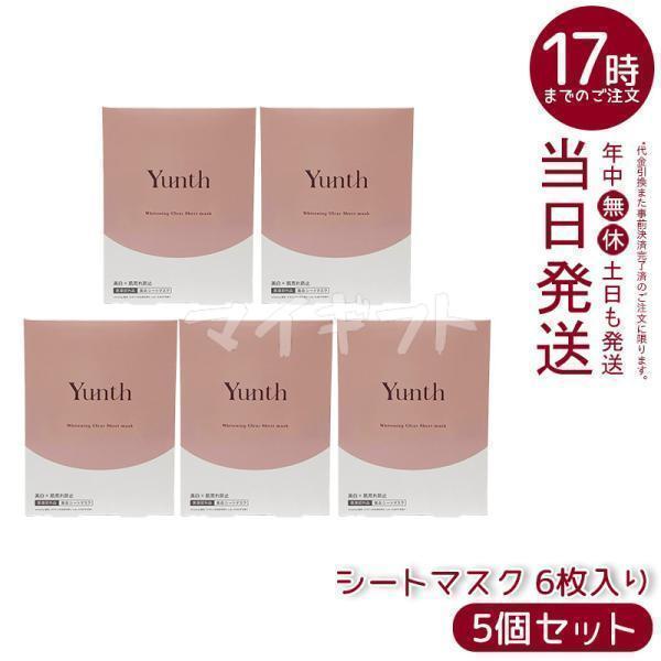 Yunth ユンス 美白シートマスク 22ml 6枚入り 5個セット 医薬部外品 保湿 リニューアル...