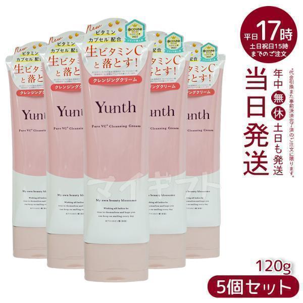 Yunth ユンス 生VCクレンジングクリーム 120g 5個セット 生ビタミンCクレンジングクリー...