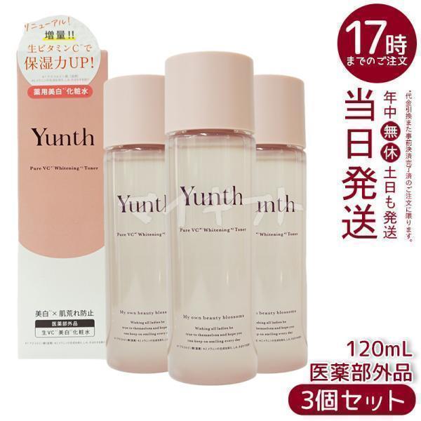 Yunth ユンス ナノバブル 美白化粧水 120ml 3個セット 化粧水 医薬部外品 ホワイトニン...
