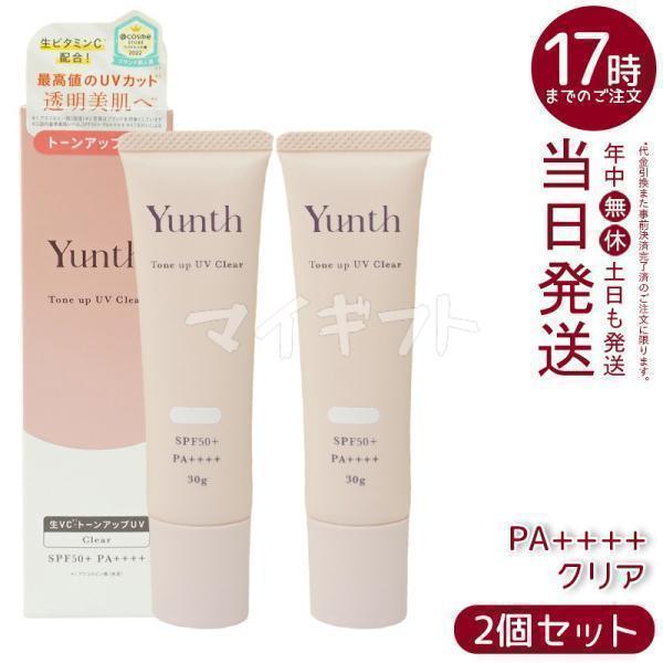 Yunth ユンス 生VCトーンアップUV クリア 30g 2個セット 日焼け止め UV 化粧下地 ...