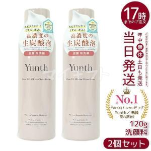 Yunth ユンス 生VCホワイトクリアフォーム 120g 2個セット 生ビタミンC 洗顔 スキンケア 炭酸洗顔料 洗顔料 洗顔フォーム 生炭酸泡 炭酸パック