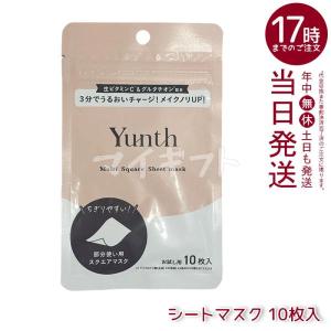 ユンス マルチシートマスク 10枚入の買取情報