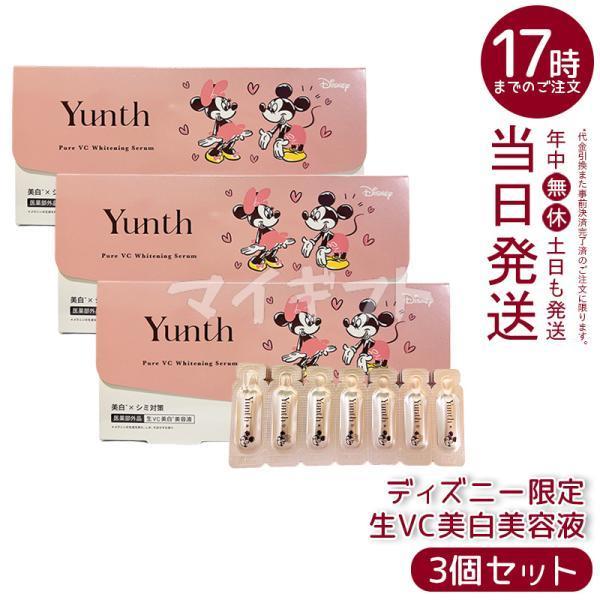 Yunth ユンス 生VC美白美容液 1ml × 28包 3個セット ミッキー&amp;ミニー ディズニー限...