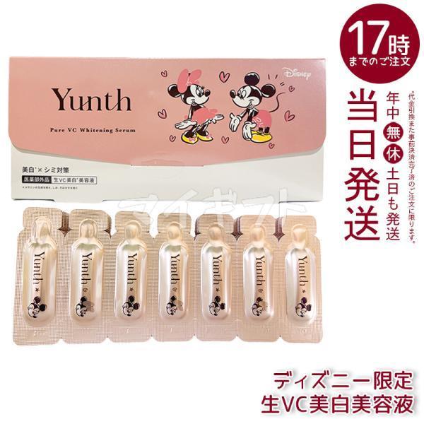 Yunth ユンス 生VC美白美容液 1ml × 28包 ミッキー&amp;ミニー ディズニー限定 生ビタミ...
