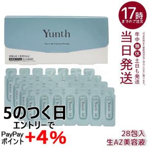 Yunth（ユンス） 生VAダーマ美容液 28包 生レチノール 肌荒れ シワ