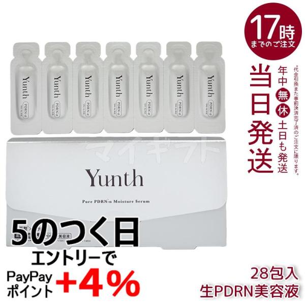 Yunth ユンス 生PDRN美容液 1ml×28包 美容液 導入美容液 先行美容液 高濃度セラム ...