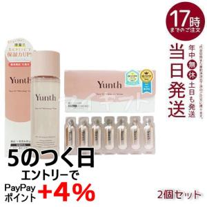 Yunth ユンス 薬用ホワイトニング ローション 120ml 化粧水 ビタミンC 美容液 1ml×28包 洗顔フォーム スキンケア 医薬部外品