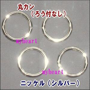 丸カンろう付なし　ゴールド・ニッケル・黒ニッケル・アンティーク（内径18mm）4個セット（材料）｜myheart-y