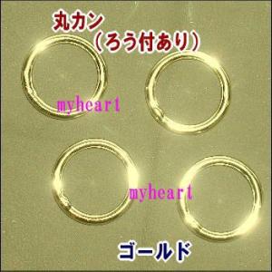 丸カンろう付あり　ゴールド・ニッケル・黒ニッケル・アンティーク（内径24mm）4個セット（材料）