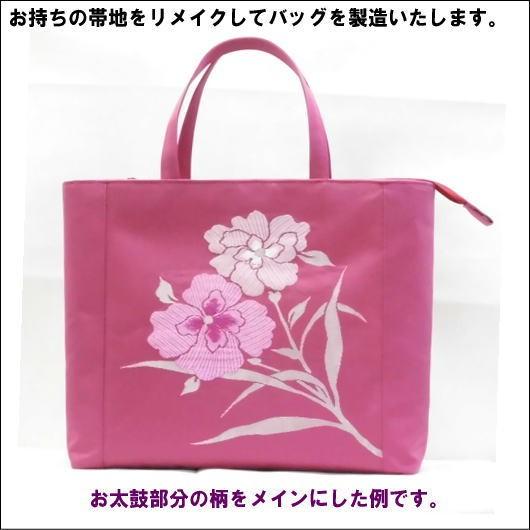 持ち込み帯地リメイクバッグ　OBG-001（仕立て・材料費込）（バッグ）