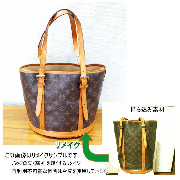 お客様お持ち込みのバケツ型バッグの高さを短くする 修理リメイクサポート 作成 アップサイクル 注文受...