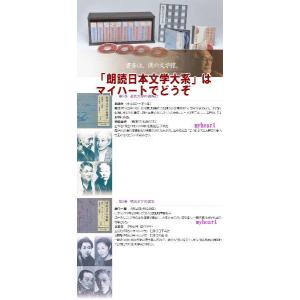 朗読日本文学大系 近代文学編(朗読CD40枚+...の詳細画像1