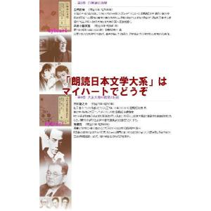 朗読日本文学大系 近代文学編(朗読CD40枚+...の詳細画像3