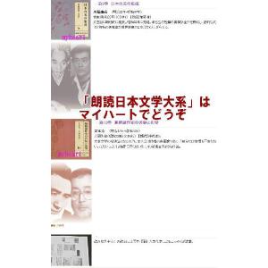 朗読日本文学大系 近代文学編(朗読CD40枚+...の詳細画像5