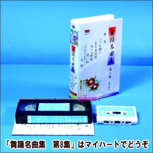 日本舞踊特選集（DVD） : マイハートヤフー店 - 通販 - Yahoo