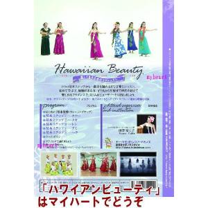 【宅配便配送】ハワイアンビューティ〜美しくなる...の詳細画像2