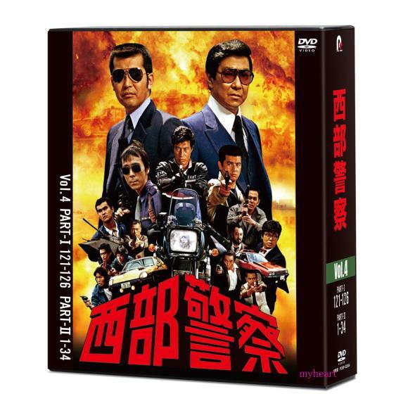 西部警察 40th Anniversary Vol.4 コンパクトDVD-BOX　DVD10枚組 石...