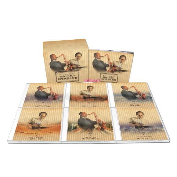 サム・テイラー＆木村好夫　情熱と哀愁の昭和歌謡名曲 CD-BOX（CD6枚組）（ＣＤ）