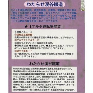 マルチ運転室展望 わたらせ渓谷鉄道 DVD2枚組の詳細画像2