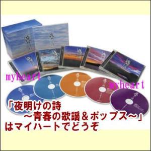 ソニーミュージック（Sony Music） 十年十色 80's CD 5枚組 : マイ